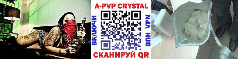 купить закладку Называевск Альфа ПВП Crystall