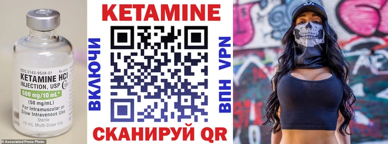 Кетамин VHQ Называевск