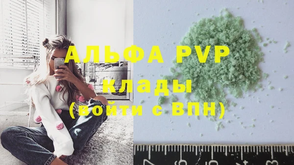 мяу мяу кристалл Белокуриха