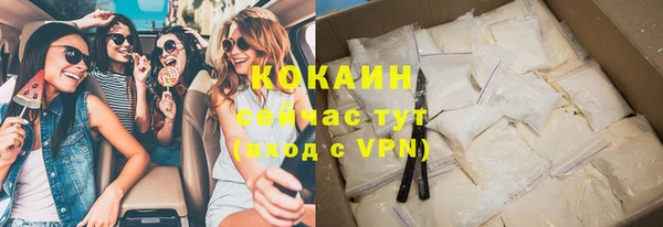 мяу мяу кристалл Белокуриха