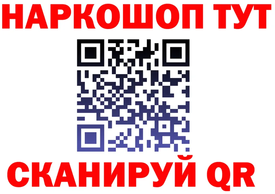 Продажа наркотиков площадка Telegram Называевск