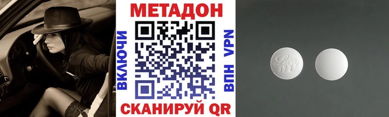 Метадон кристалл  Называевск 