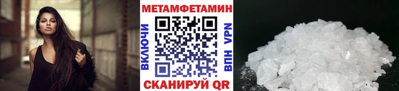 Метамфетамин кристалл  МЕГА как зайти  сайты даркнета состав  Называевск 